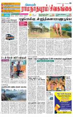 Madurai-Ramnad Supplement