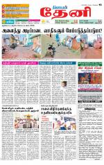 Theni-Madurai Supplement