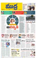 Mudra Daily Main Edition 