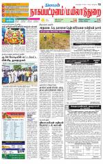 Nagai-Trichy Supplement