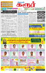 Karur-Trichy Supplement