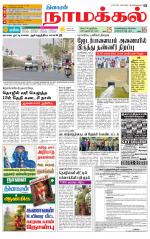 Namakkal-Salem Supplement