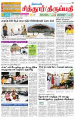 Chitoor-Vellore Supplement