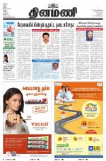 Dinamani - New Delhi