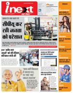 Dehradun Hindi ePaper, Dehradun Hindi Newspaper - InextLive