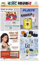 वर्धा-यवतमाल 