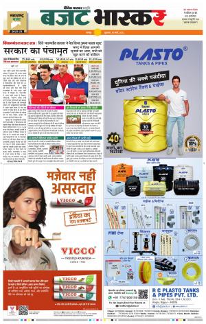 गोंदिया