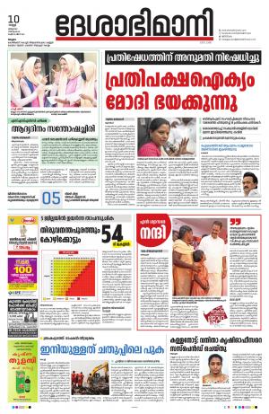 Malappuram,10th March 2023