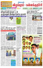 Villupuram Supplement