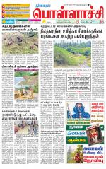 Pollachi-Coimbatore Supplement