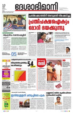 kottayam, march 10th 2023