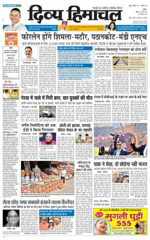 Divya himachal Chandigarh