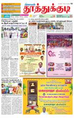 Tuticorin-Tirunelveli Supplement