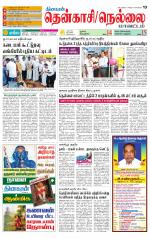Nellai District-Tirunelveli Supplement