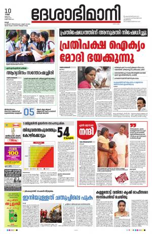 Ernakulam, 10 March 2023