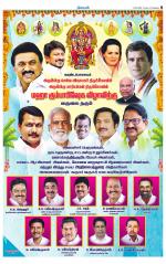 Coimbatore Supplement