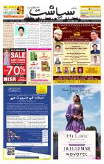 Siasat Daily