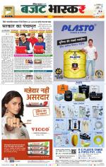 नागपुर-विदर्भ