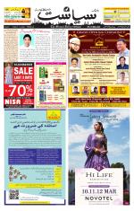 Siasat Daily