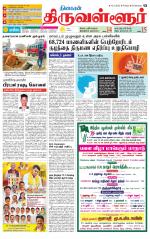 Tiruvellore-Chennai Supplement