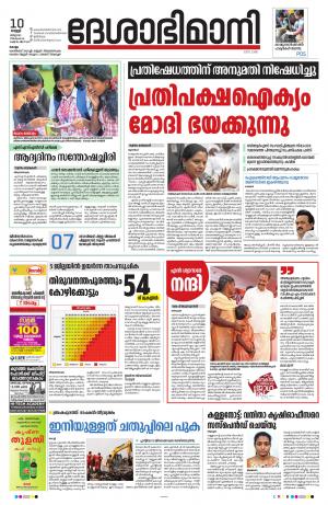 kollam, 10 th march 2023