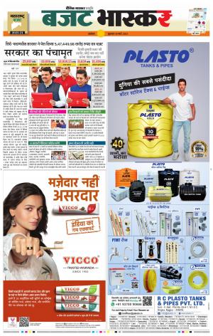 अकोला सिटी