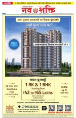 Navshakti Epaper