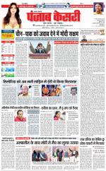 Lucknow - Punjab Kesari