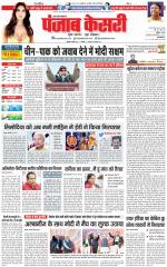 Muzzafar Nagar - Punjab Kesari