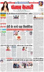 DELHI MAIN - PUNJAB KESARI
