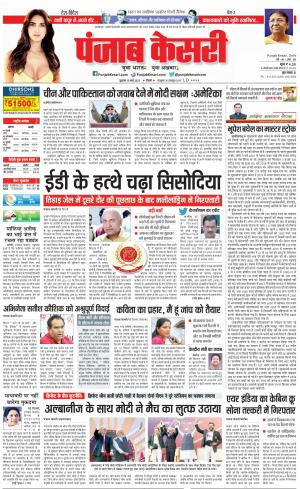 DELHI MAIN - PUNJAB KESARI