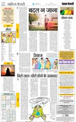 Punjab Kesari Scholar