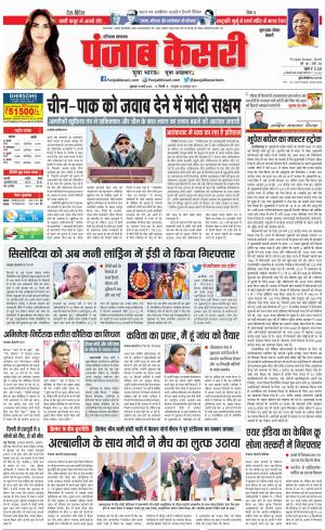 10-03-2023 PUNJAB KESARI Gurugram