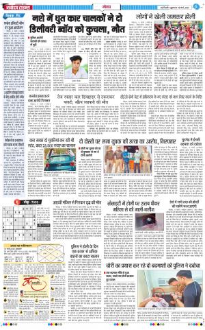 The Navodaya Times Noida