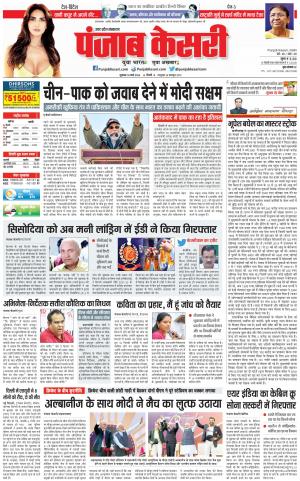 10-03-2023 PUNJAB KESARI Aligarh 