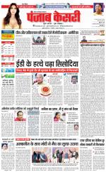 Ghaziabad - Punjab Kesari