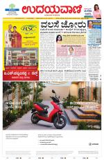 Hubballi Edition