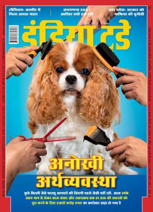 India Today Hindi - 22nd March 2023