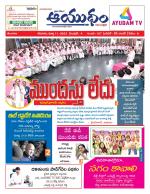 Ayudam Daily