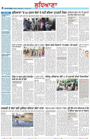 Punjabi Tribune (Ludhiana)