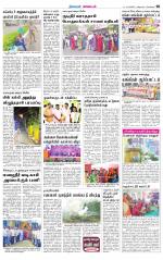 Nagarcoil Supplement