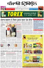 Punjabi Tribune (Delhi Edition)