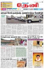 Theni-Madurai Supplement