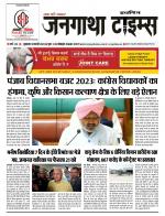 EVENING JANGATHA TIMES