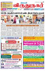 Virudhunagar-Madurai Supplement
