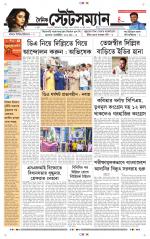 Dainik-Statesman