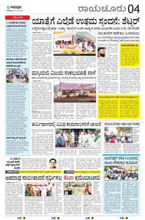 RAICHUR