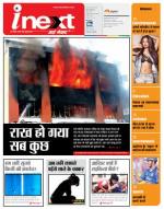Gorakhpur Hindi ePaper, Gorakhpur Hindi Newspaper - InextLive