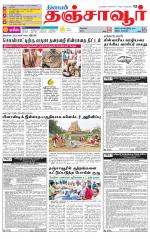 Thanjavur-Trichy Supplement