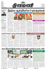 Dinamani - New Delhi